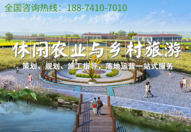 湖南景致天成乡村发展有限公司_农业规划|休闲农业规划|乡村旅游规划