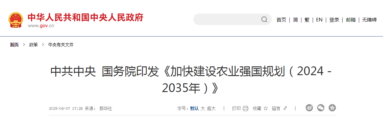 湖南景致天成乡村发展有限公司,长沙农业项目,休闲农业规划,旅游景区设计